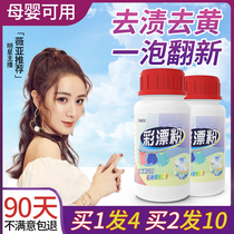 Color bleach color white clothes universal reduction color bleaching powder to remove yellow whitening whitening laundry decontamination artifact