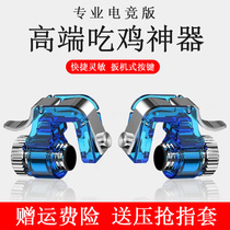 Four-finger eating chicken artifact mechanical button with mobile phone case can be fully automatic press grab one button and send equipment auxiliary device