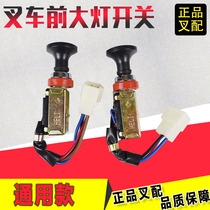 Forklift headlight switch JK211 dual-speed switch JK107 Hangchong Heli Longgong three-line four-line forklift matching