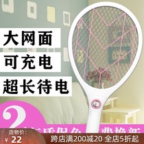 Fly Swatter hand pat new electric mosquito 2021 new electric fly swatter artifact handheld electric fly