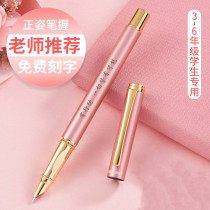Pen Pupils Third Grade Positive Posture Practising Pen Gift Gift Gift for Children Adult Dark Tip Custom Carving Boys and Girls Replaceable Ink Retro Student Gift Box