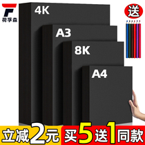 Black cardboard handmade Hardcard paper diy childrens handmade paper cardboard paper cardboard black a4 paper 4K black cardboard 4 open painting