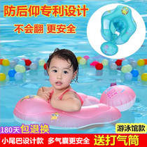 Baby swimming ring Lying ring Baby neck ring Armpit floating ring Baby newborn 0-1-2-3-year-old anti-rollover child