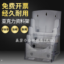 A4 acrylic display stand three layer data rack A5 hanging wall a6 multi-layer book newspaper rack file storage data box brochure color page Single Page desktop flyer front desk catalog shelf custom customization