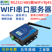 (Smart Embedded Internet of Things)WIFI dual serial port server RS232 485 to WIFI RJ45 Ethernet network port Industrial grade Modbus RTU TCP Gateway