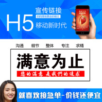Yi Qixiu h5 makes interactive custom graphic typesetting design electronic wedding invitation invitation invitation