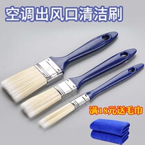 Car air conditioning outlet cleaning brush instrument panel interior gap long brush soft hair wash small brush for dust removal