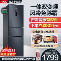TCL 260-liter three-door refrigerator air-cooled frost-free class energy efficiency energy-saving frequency conversion medium-sized household refrigerator