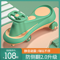Childrens twisted car anti-rollover male 1 3 years old baby female 2021 new adult can sit Niu Niu swinging slip car
