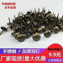 Stainless steel thick foam nail sofa nail antique copper nail studs soft bag retro pushpins round head decorative nails