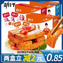 Jin Zai thick dried tofu whole box Hunan specialty snacks spicy spiced tofu small package 25gX40 bag