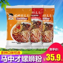 Ma Zhongcai snail powder big Yuba sour bamboo shoots snail meat fresh soup snail powder snail snail powder more sour bamboo shoots many large pieces of Yuba