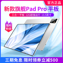 New product promotion]Xiaomi Pie 2021 new tablet official flagship iPad pro full Netcom 5GWIFI office entertainment two-in-one learning machine Student portable tablet