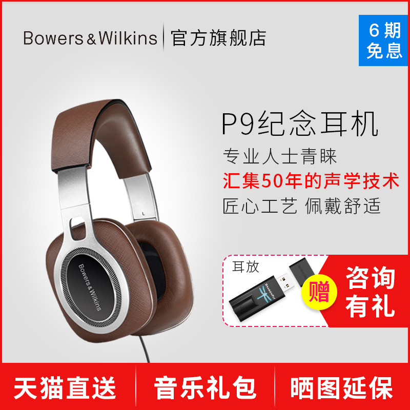 B&W Baohua Weijian P9 Earmuff Type HIFI Professional Hearing Fever Recording Room Cable Earphone