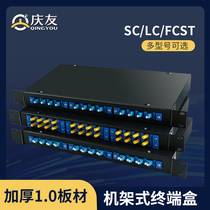 Optical cable terminal box 24-port telecom grade FC SC ST LC full equipped with odf optical fiber distribution frame rack pull-type thickened Fiber Box 8 12 48 96 core fiber Fiber Box with Pigtail