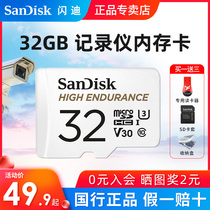 Sandi official white card 32G memory card car driving recorder special card video surveillance TF card high speed micro SD card Xiaomi 360 Huawei TP Dahua Haikang camera memory card