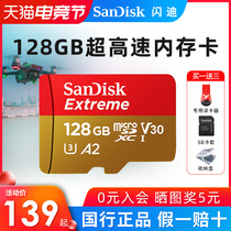 SanDisk SD card 128g memory card c10 high speed tf card 128g DJI drone microSD memory card 4k HD gopro camera switch card Xiaomi Three