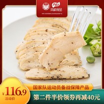 Excellent shape chicken breast steamed black pepper flavor 10 bags fitness ready-to-eat low-fat meal Chicken Snacks light card chicken breast