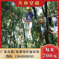  Scenic area large-scale jungle crossing expansion amusement equipment outdoor high-altitude forest parent-child adventure through the project manufacturer