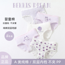 Kids Girls Briefs Cotton Cotton Class A Shorts 10 years old Girl Girl Big Boy Panties 12 years old and older