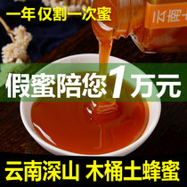 Yunnan native honey pure natural wild wooden barrel Honey Honey Honey crystallization honey pregnant women children hive winter honey