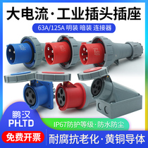 IP67 waterproof 63A125A nylon industrial Aviation plug socket connector not explosion proof 345 hole core high power