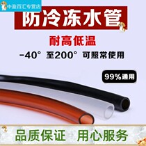 Kung Fu tea set accessories water suction ball tea set water pipe hose pumping pipe tea table drain pipe water outlet