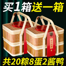 (Buy one sent a) Jiaxing bamboo basket rice dumplings with rice dumplings and rice dumplings at the high-end delivery of the Dragon Boat Festival at the end of the afternoon