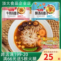 Top large noodles non-fried instant noodles 10 bags of sour soup ramen mixed with cold skin rolling noodles hot soup noodles dormitory instant food