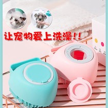Silicone pet bath brush cat dog home bath massage artifact teddy dog cleaning hair special soft brush