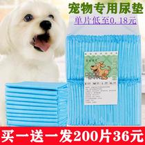 Dog diaper pad 100 pet supplies diaper cat diaper Teddy diaper absorbent pad cleaning deodorant