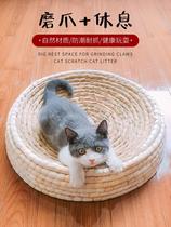 Cat Grab Cat Nest Weaving Wear-resistant Toys Cat Supplies Cat Bowl Grinding Pins Catch Cat Paw Panel Round Grab Pad