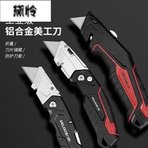 Multifunctional utility knife Heavy folding electrician knife Paper cutting wallpaper Cable stripping stripping wire stripping knife Titanium alloy sheet