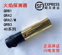 Original QRA2 Siemens flame detector photosensitive tube QRB1 photosensitive electric eye 40 series highly sensitive photoelectric tube