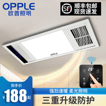 Op air-heated bath integrated ceiling ultra-thin exhaust fan lighting integrated five-in-one bathroom heater