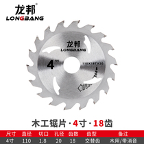 Woodworking saw blade 4 inch 5 inch 7 decoration cutting machine saw blade electric circular saw portable angle grinder cutting blade 6 5 inch Xiaoqiang