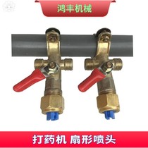 Spraying nozzle high pressure spraying machine nozzle connecting pipe large spraying machine Fan nozzle agricultural sprayer accessories