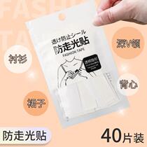 Anti-light no trace stickers invisible anti-slip anti-slip anti-leakage neckline clothes shoulder belt double-sided tape