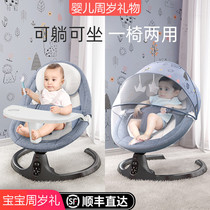 Baby electric rocking chair coax baby artifact with baby sleeping comfort chair newborn baby coax sleeping cradle bed recliner