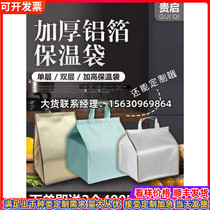 Cake insulation bag Refrigerated bag Aluminum foil thickened portable lunch box Large capacity takeaway commercial special distribution bag customization