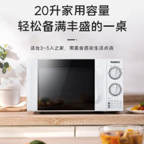 Galanz microwave oven household small mini mechanical turntable microwave oven micro cooking integrated official D4