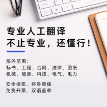 Manual translation English company contract tender legal translation service paper visa English Japanese Korean German expedited