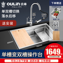  Olin single slot sink official flagship store kitchen 304 stainless steel faucet washing dishes and dishwashing basin OLWGV9102