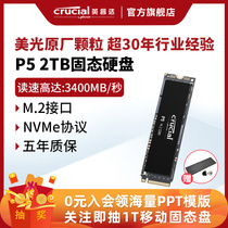 Yingruida solid state drive P5 2t notebook m2 interface SSD NVMe pcie Desktop computer hard drive