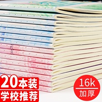 20 this car line notebook notebook students with thickened a5 simple stitching this lovely girl Korean art exquisite