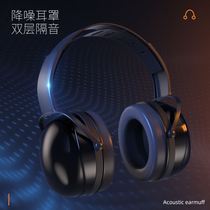 Sound-proof earmuffs can sleep on the side