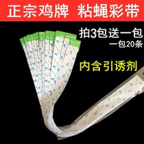 Fly paste comes with bait black fly artifact fruit fly glue board Orchard greenhouse insect paste restaurant hotel fly paper