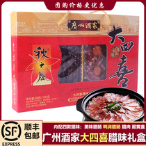 Guangzhou restaurant big four happy wax flavor gift box Guangdong guangeshi Sausage bacon egg yolk gift hand letter group purchase