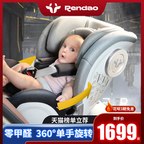 rendao Ren Dao Child Safety Seat car baby isofix 0-4-12 years old