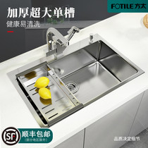  German SUS kitchen thickened 304 stainless steel handmade sink Large single slot table basin under the counter basin vegetable sink basin